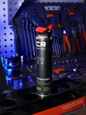 Термоключ CR, жидкий ключ с заморозкой, аэро, расп 2в1, 400мл G7400548 G7400548 CARVILLE RACING