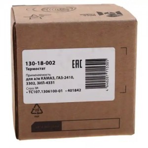 Термостат КАМАЗ,ГАЗ-2410,3302,ЗИЛ-4331 (80 град.) MEGAPOWER 13018002 MEGA POWER