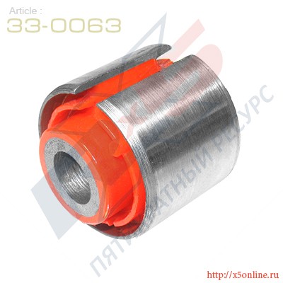САЙЛЕНТБЛОК ВЕРХНЕГО ПОПЕРЕЧНОГО РЫЧАГА ЗАДНЕЙ ПОДВЕСКИ /К КУЗОВУ/ (33-0063) 330063 X5