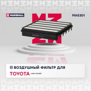 Фильтр воздушный Lexus LX III 15- Toyota Land Cruiser 200 07- MA5301 MA5301 MARSHALL