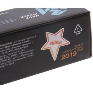 Мотор отопителя ГАЗ,ПАЗ 12V MEGAPOWER 37015050 MEGA POWER