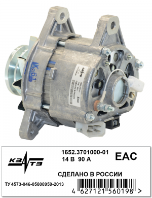Генератор ЗИЛ-5301,32501 дв.Д-245.10.12 14В 90А КЗАТЭ (ЗиТ) 1652.3701000-01 KZATE