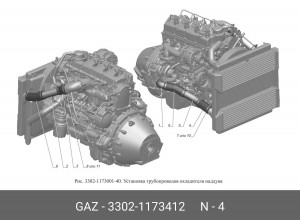 Патрубок ГАЗ-3302 интеркулера дв.CUMMINS ISF 2.8 33021173412 GAZ GAZ