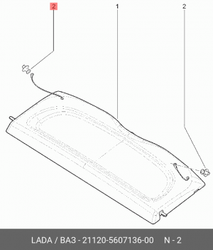 Держатель ВАЗ-1118,2111,2112 шнура полки багажника АвтоВАЗ 21120560713600 LADA VAZ