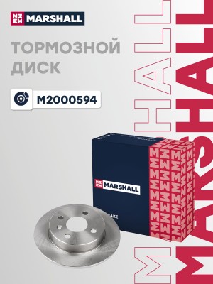 Тормозной диск задн. Opel Astra F G H 98-  Meriva A 04- M2000594 M2000594 MARSHALL