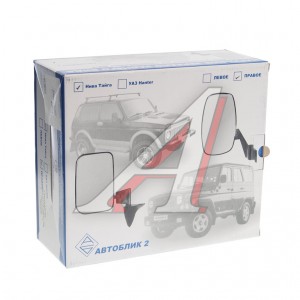 Зеркало боковое ВАЗ-21213 правое АВТОБЛИК 212138201020000 AVTOBLIK