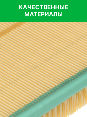 Фильтр воздушный BMW X5 (G05,F95) левый RAF FILTER AF145 RAF FILTER