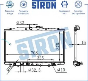 HONDA ACCORD VII (2003-2007) STR0495 STRON