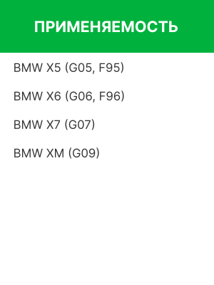 Фильтр воздушный BMW X5 (G05,F95) правый RAF FILTER AF146 RAF FILTER