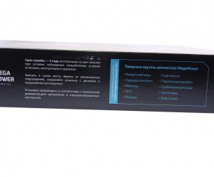 Диск сцепления ГАЗон Next,ПАЗ-Вектор Next дв.ЯМЗ 53423 (аналог SACHS) MEGAPOWER 160-12-020 MEGA POWER