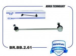 Тяга стабилизатора передняя BR.BB.2.61 1K0411315R Skoda Octavia II, Superb, Yeti BRBB261 BRAVE