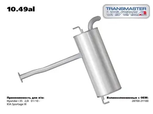 10.49AL Глушитель Hyundai i 35 2,0i 01/10 - (две части) 87103 1049al TRANSMASTER