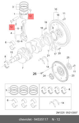 Кольцо DEAWOO Matiz стопорное пальца поршневого OE 94535117 GENERAL MOTORS