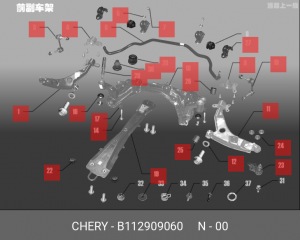 ШАРНИР ПЕРЕДНЕЙ ПОДВЕСКИ CH EASTAR B112909060 B112909060 CHERY
