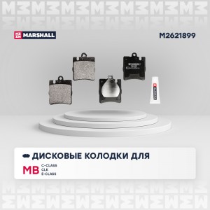 Торм. колодки дисковые задн. MB E-Class W210 95-  CLK C208 97- M2621899 M2621899 MARSHALL