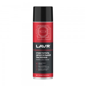 ОЧИСТИТЕЛЬ ДРОССЕЛЬНОЙ ЗАСЛОНКИ THROTTLE VALVE CLEANER/ 650МЛ LN1494 LAVR