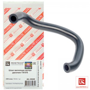 Шланг вентиляции картера 20440 ROSTECO