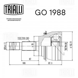 ШРУС Toyota Land Cruiser Prado 150 (09-) (наруж.) (GO 1988) GO1988 TRIALLI