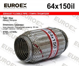 гофра глушителя!64x150\ усиленная (INTERLOCK) 64X150IL EUROEX