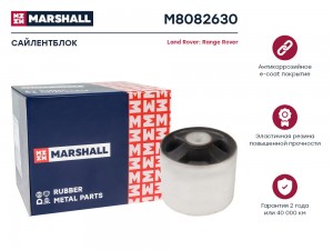 Сайлентблок Land Rover: Range Rover 05- (M8082630) M8082630 MARSHALL