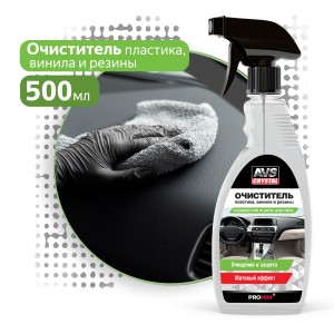Очиститель пластика салона 500мл AVS CRYSTAL A78136S AVS