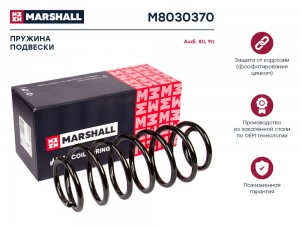 Пружина подвески передн. Audi 80 86-  Audi 90 86- M8030370 M8030370 MARSHALL