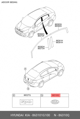 Эмблема KIA Rio (06-) крышки багажника OE 863101G100 HYUNDAI KIA