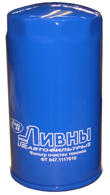 Элемент фильтрующий топлива (Ливны) 047.1117010 LIVNY