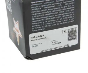 Фильтр масляный NISSAN MAZDA SUBARU HYUNDAI Getz KIA Rio,Spectra,Carens,Clarus,S 100-23-038 MEGA POWER