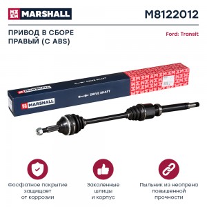 Привод в сборе правый с ABS Ford Transit VII 06- M8122012 M8122012 MARSHALL