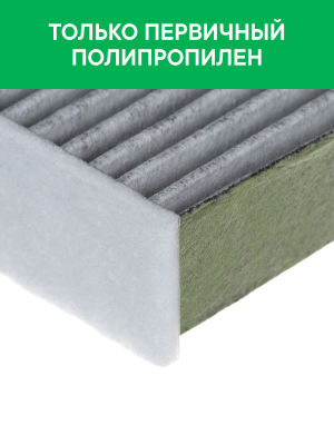 Фильтр воздушный салона FORD Focus 2 (04-) VOLVO C30,S40 угольный антиаллерг. RA RF002FOXY RAF FILTER