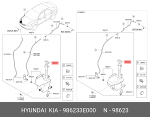 Крышка бачка омывателя 986233E000 HYUNDAI KIA