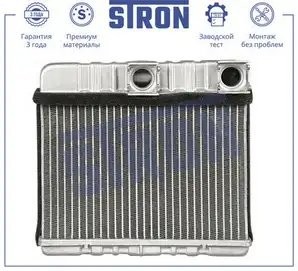 BMW 3-E46 (1998-2005)/ X3 E83 (2004-2010) STH0055 STRON