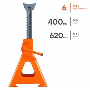 Стойка опорная 6т PRO с зубч. мех., доп.фиксатор, 2 шт. (MIN-400 мм, MAX-620 мм) AJSGP06 AIRLINE