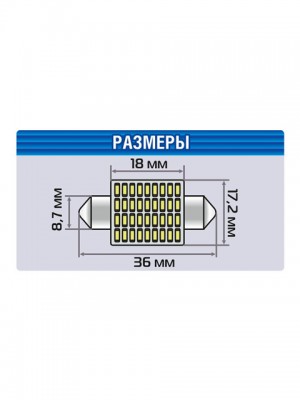 Лампа светодиодная 12V C5W SV8.5-8 блистер (1шт.) XENITE 1009581 XENITE