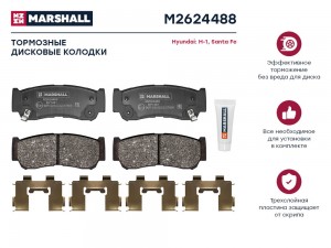 Торм. колодки дисковые задн. Hyundai H-1 I 97-  Santa Fe I II 04- M2624488 M2624488 MARSHALL