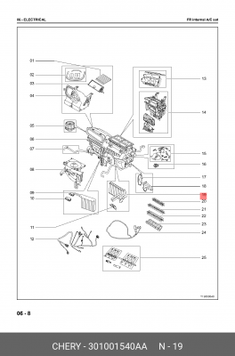СЕРДЕЧНИК ОТОПИТЕЛЯ T19C/M1E 301001540AA 301001540aa CHERY