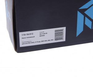 Насос топливный ГАЗ-3302,3110 дв.ЗМЗ-405,406,УАЗ электрический MEGAPOWER 11018012 MEGA POWER