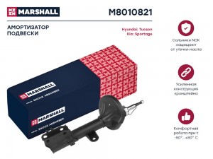 амортизатор газ. передн. лев.!\ Hyundai Tucson 04>/Kia Sportage 04> M8010821 MARSHALL