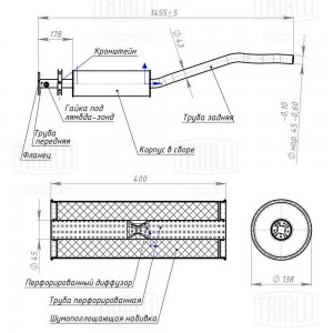Глушитель дополнительный алюминизированный (резонатор) EAM 0503 TRIALLI