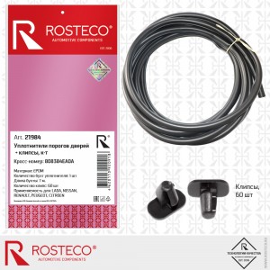 Уплотнитель двери NISSAN Qashqai (15-) передней правой ROSTECO 21984 ROSTECO