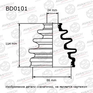 Пыльник привода Avantech BD0101 AVANTECH