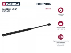 Газовый упор капота BMW X5 E70 2006-2013 MGS7084 MGS7084 MARSHALL