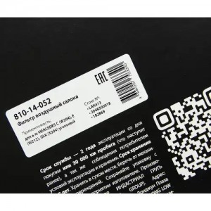 Фильтр воздушный салона MERCEDES C (W204),E (W212),GLK (X204) угольный MEGAPOWER 810-14-052 MEGA POWER