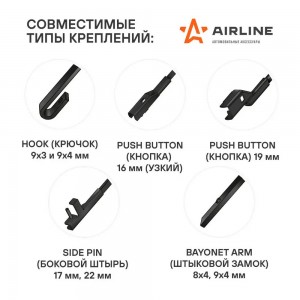 Щетки стеклоочистителя бескаркасные 650/480мм 5 адптр AWB-BK-650-475K AIRLINE