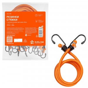 Резинки-стяжки набор 10 шт. 120 см, D-8 мм (металлические крючки) (AS-R-18) AS-R-18 AIRLINE