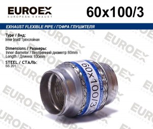 гофра глушителя!60x100\ 3-х слойная 60X100/3 EUROEX