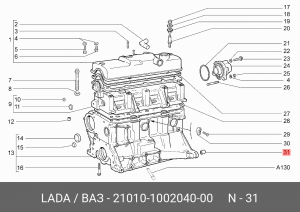 Втулка ВАЗ-2101-08 картера сцепления установочная АвтоВАЗ 21010-1002040-00 LADA VAZ
