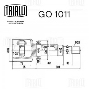 ШРУС внутренний GO 1011 TRIALLI