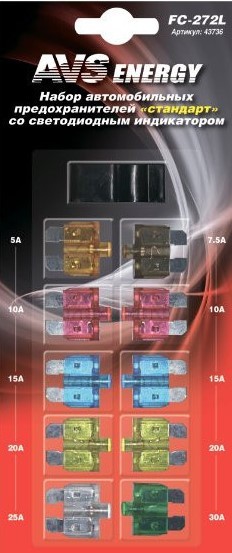 Предохранитель 5-30A флажковый комплект 10шт. со светодиодом AVS 43736 AVS